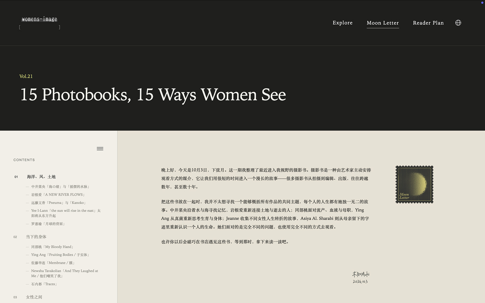 Women’s Image inner page