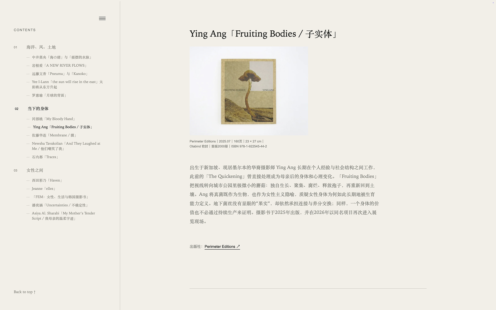 Women’s Image reading experience