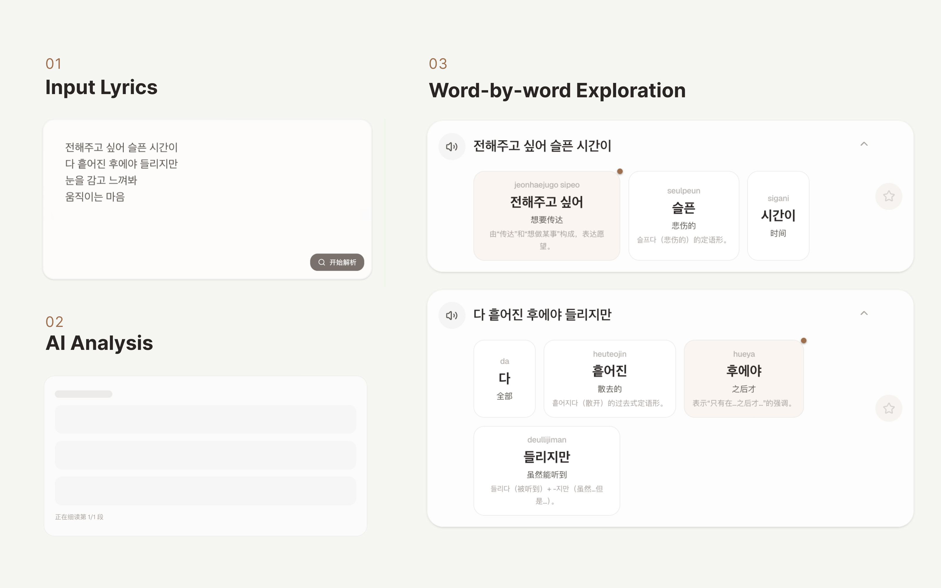 Lyric Pool notebook system